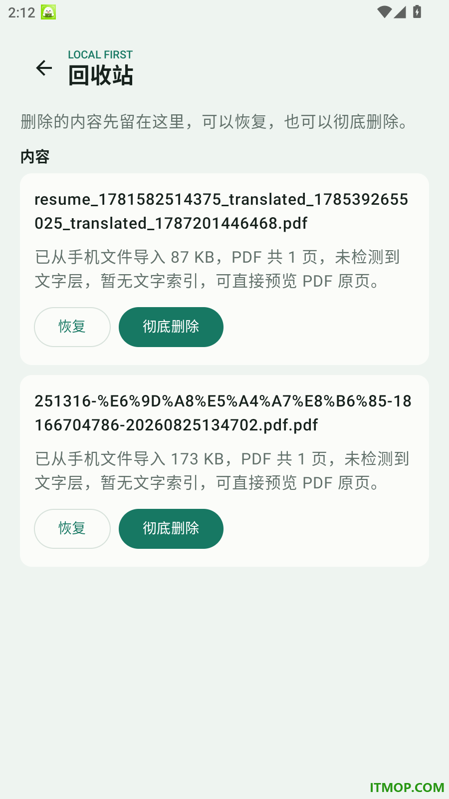 青简阅读器免费版
