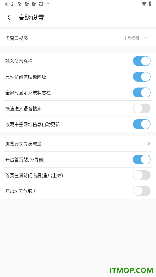 UC浏览器极速版手机版设置关闭AI天气服务功能的方法