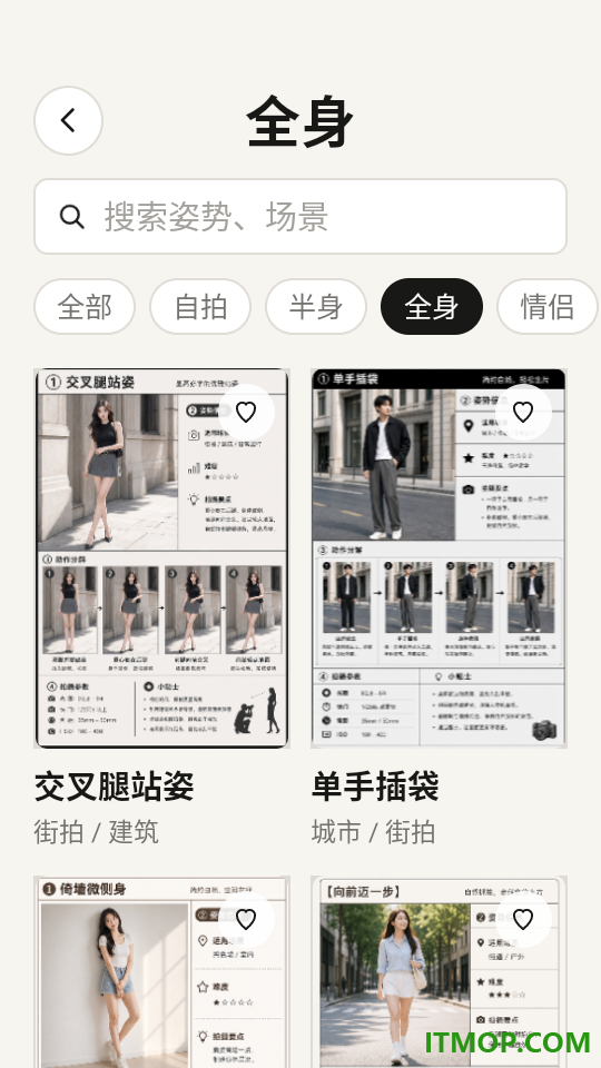 拍照姿势指南相机最新版