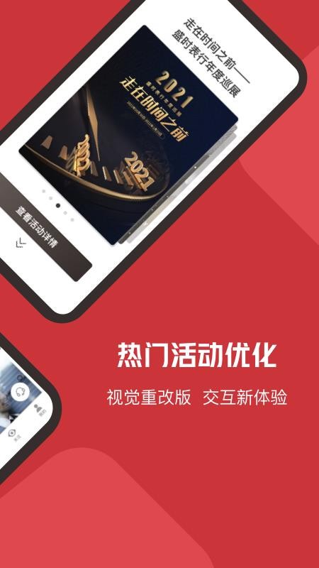 盛时手表商城v4.9.8 2