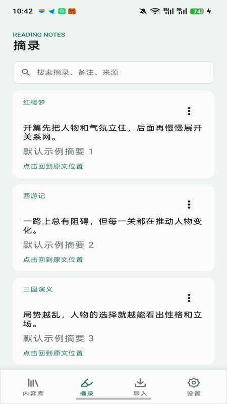 青简阅读器官网版v26.08.2801 4
