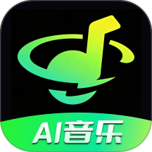 AI写歌创作工坊最新版