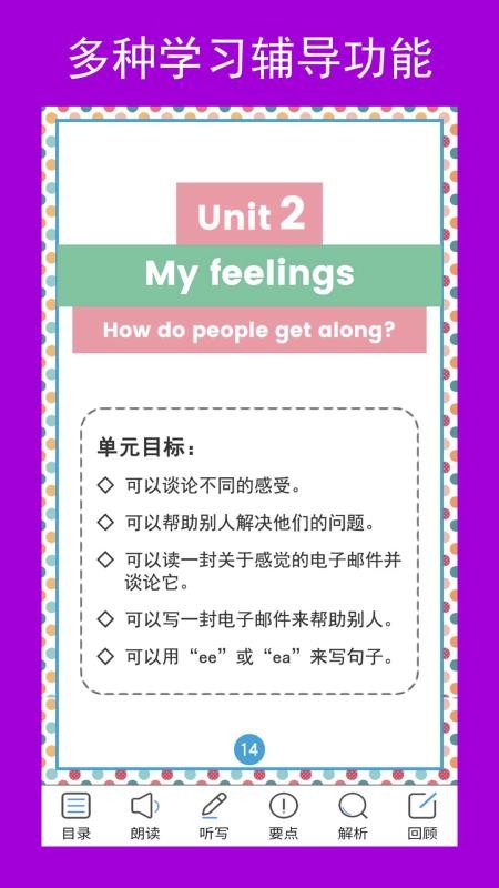 英语五年级点读辅导光环教育(1)