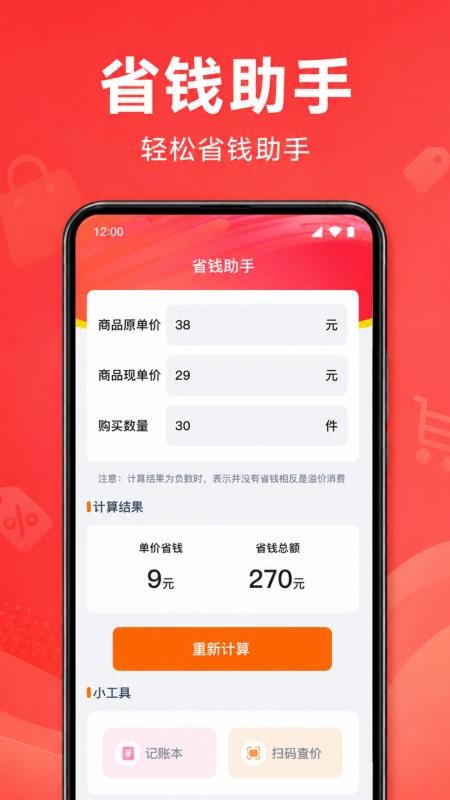 拼拼省钱商城手机版v1.0.1.1002 1