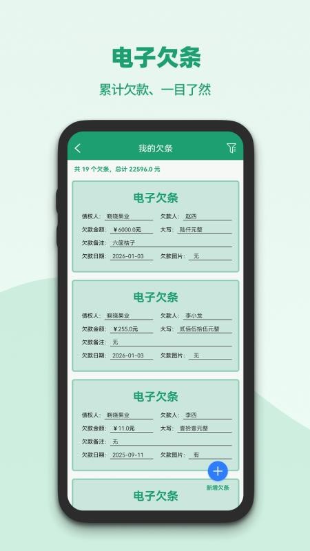 果蔬记账宝最新版v1.3.1 1