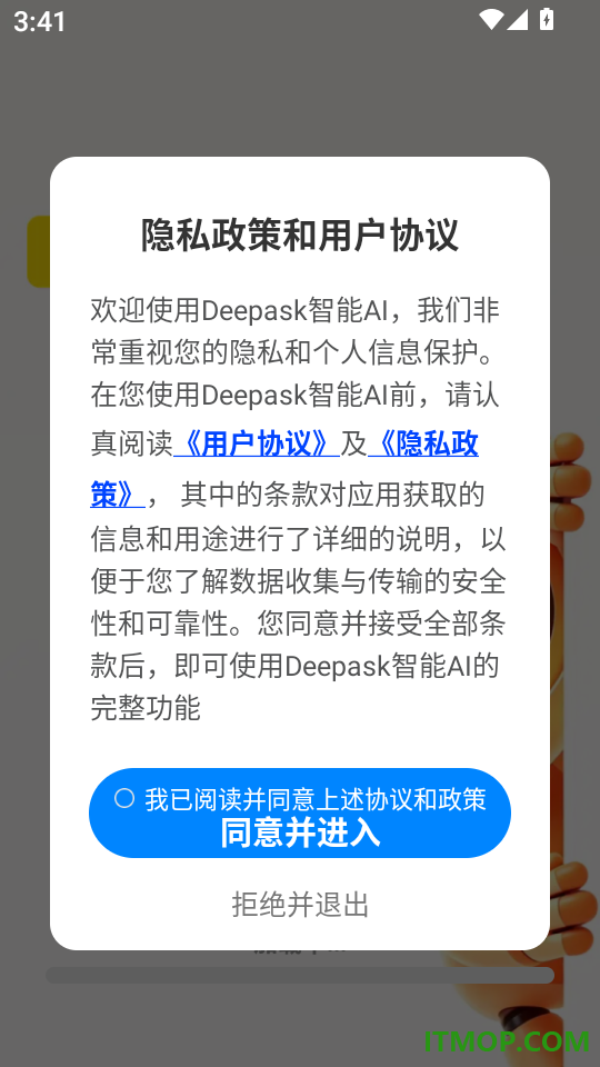 Deepask智能AI官方版