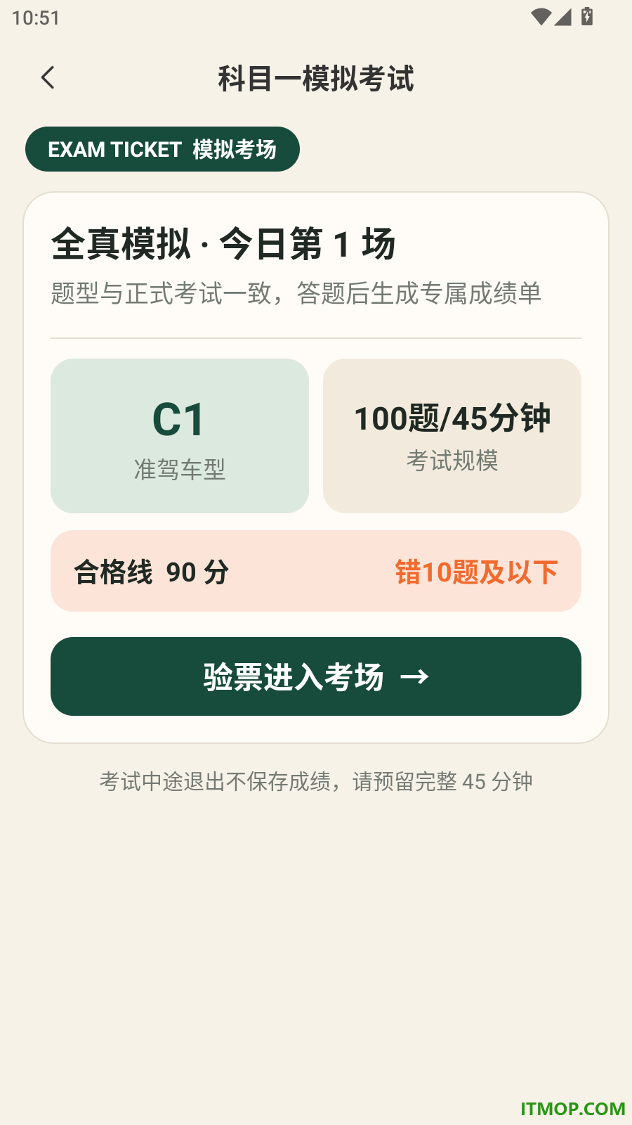 学法刷题全典官方版