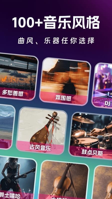 AI写歌创作工坊最新版v1.0.2(2)