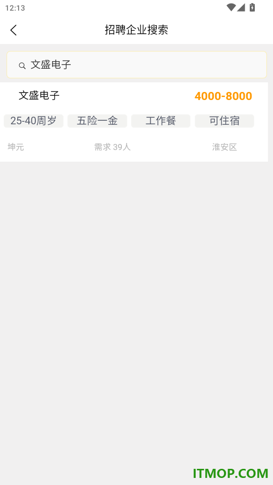橙子直聘免费版