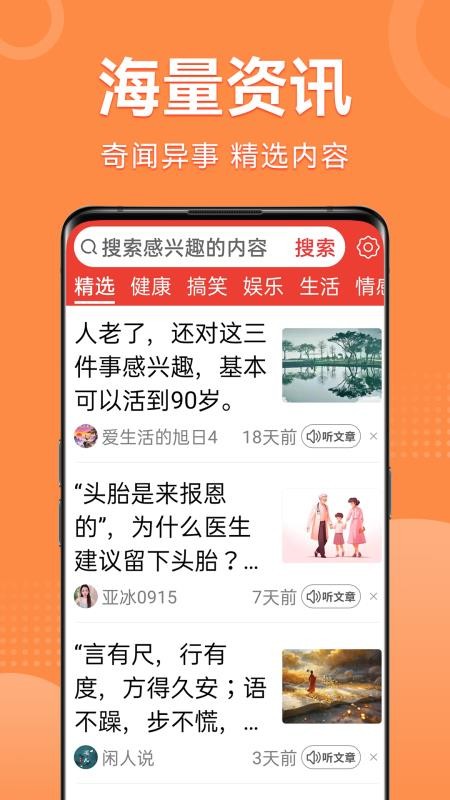 大字看天下app官方版v1.3.2.a 5
