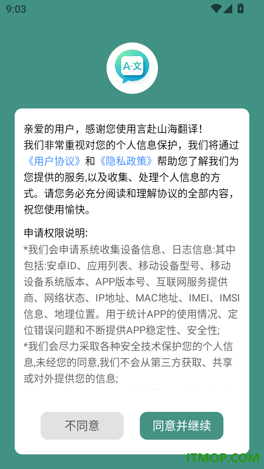 言赴山海翻译官方版