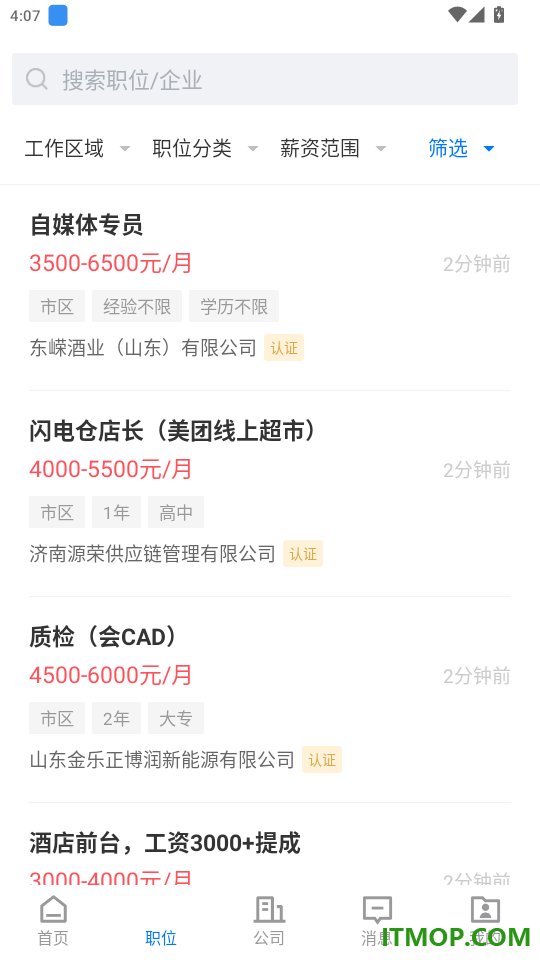 大章丘招聘网最新版