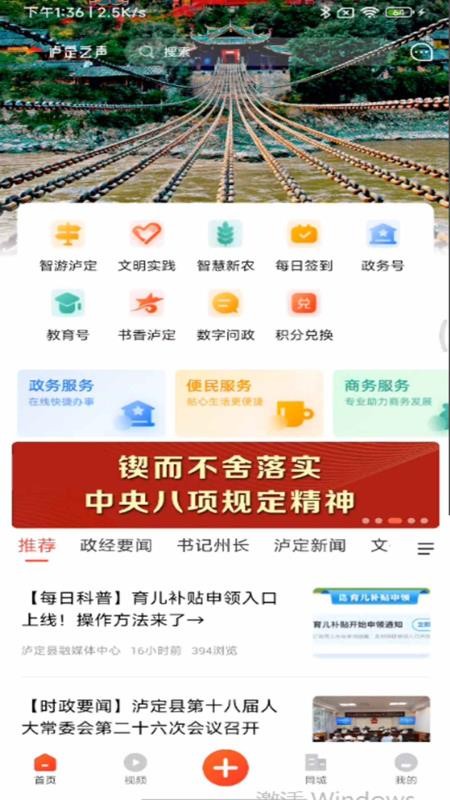 泸定之声官网版v1.3.0 3