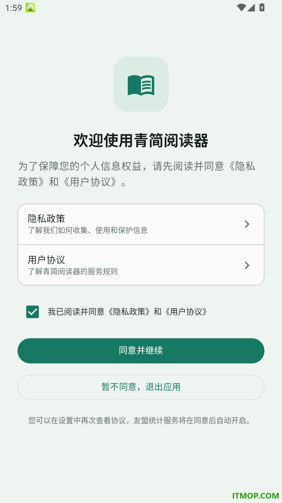 青简阅读器免费版