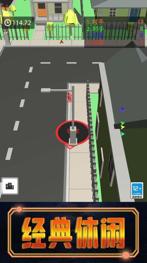 黑洞吃遍天游戏v1.0.1(3)