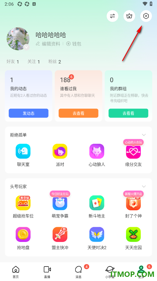 MOMO陌陌手机版设置语音收听方式为扬声器的方法