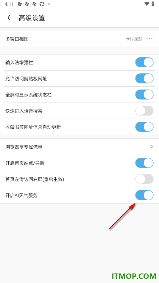 UC浏览器极速版手机版设置关闭AI天气服务功能的方法