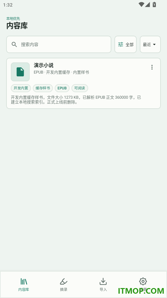 青简阅读器官网版