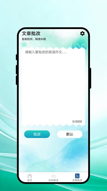 言赴山海翻译官方版v1.0.1(3)