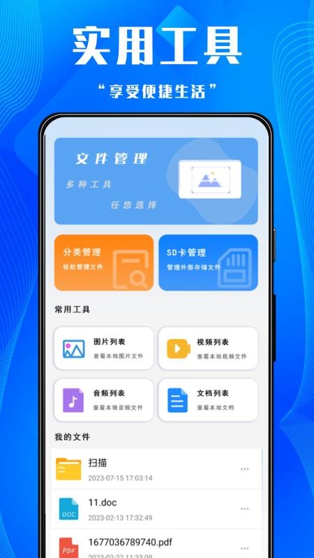 游戏助手点击器免费版v1.0.3(1)