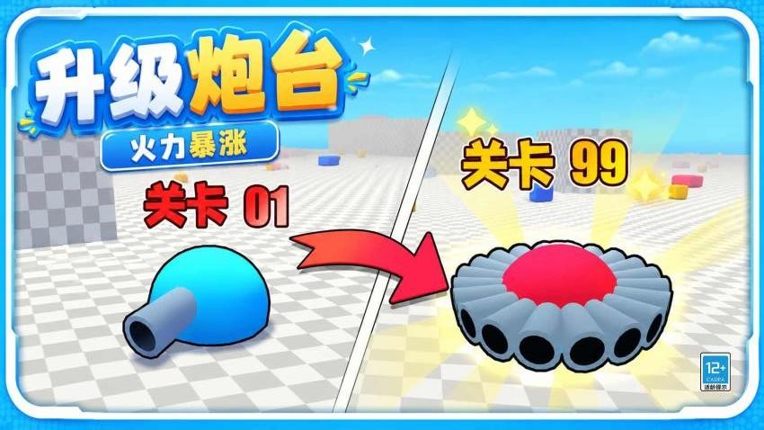 坦克超进化游戏v1.0.2 1