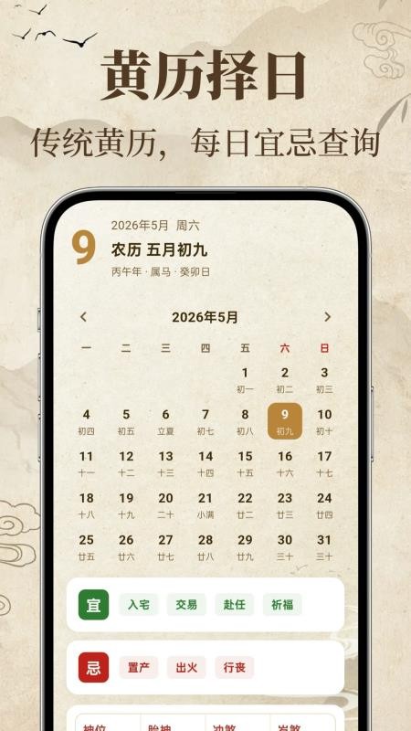 掌上罗盘手机版v3.0.2.302(3)