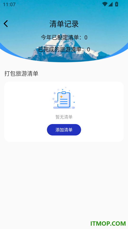 特价航班飞机票查官网版