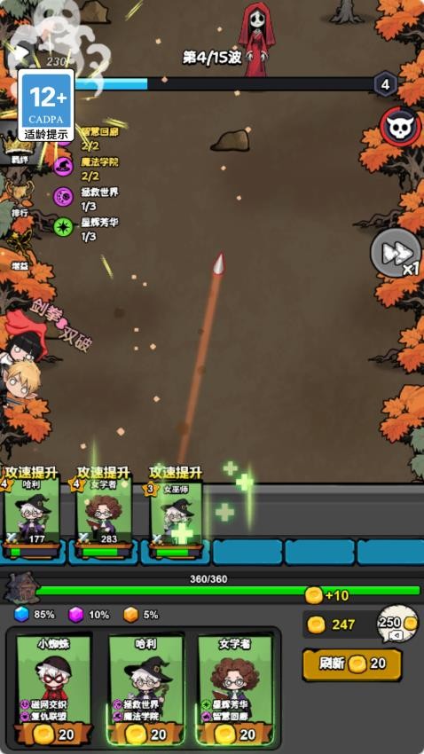 阴阳怪物大战游戏v1.1.0(1)