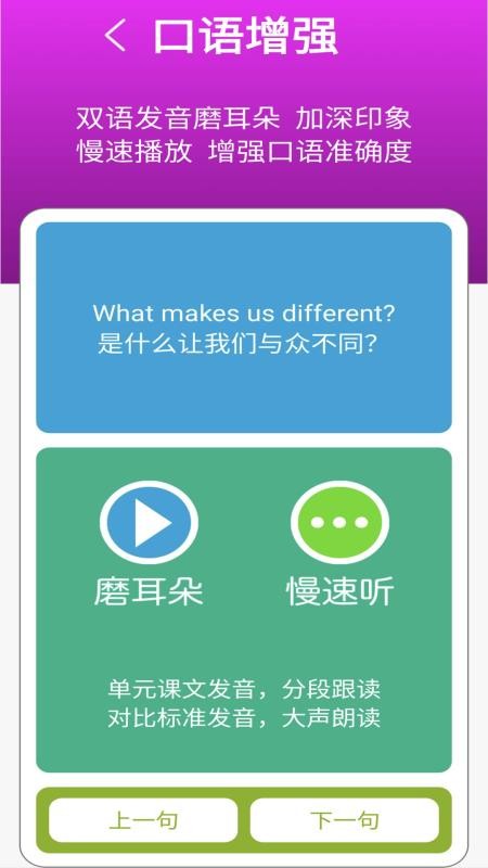 英语五年级点读辅导光环教育(4)