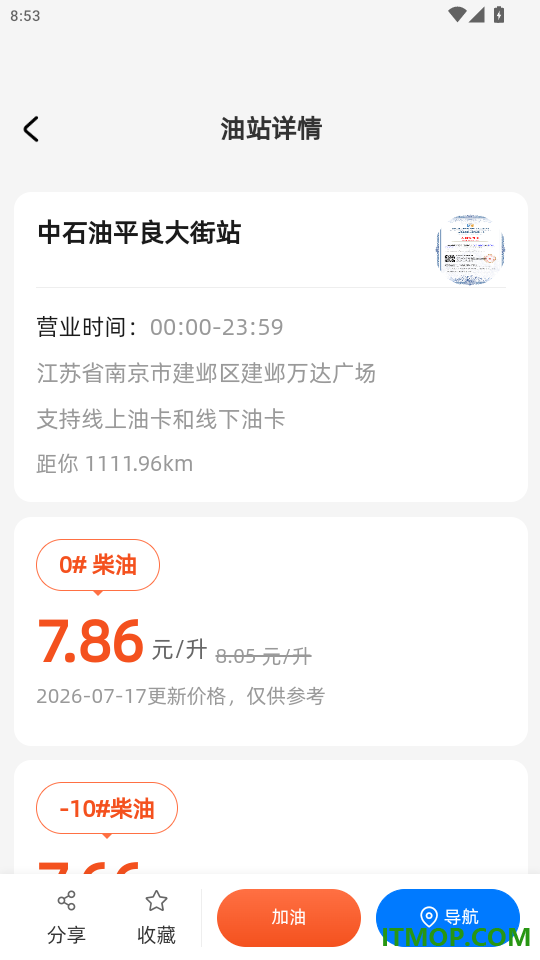 善运汇司机官网版