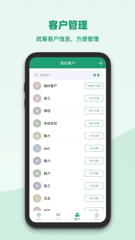 果蔬记账宝最新版v1.3.1 2