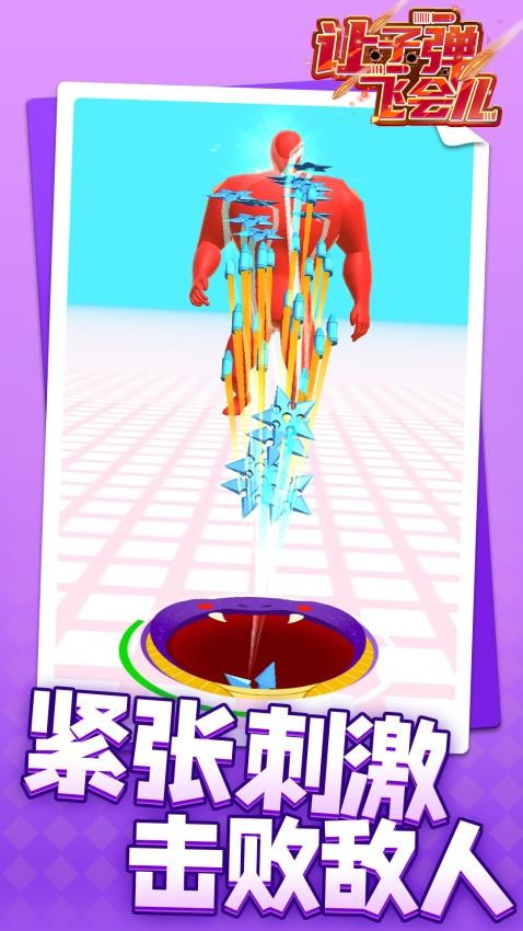 让子弹飞会儿游戏v1.2.1(2)