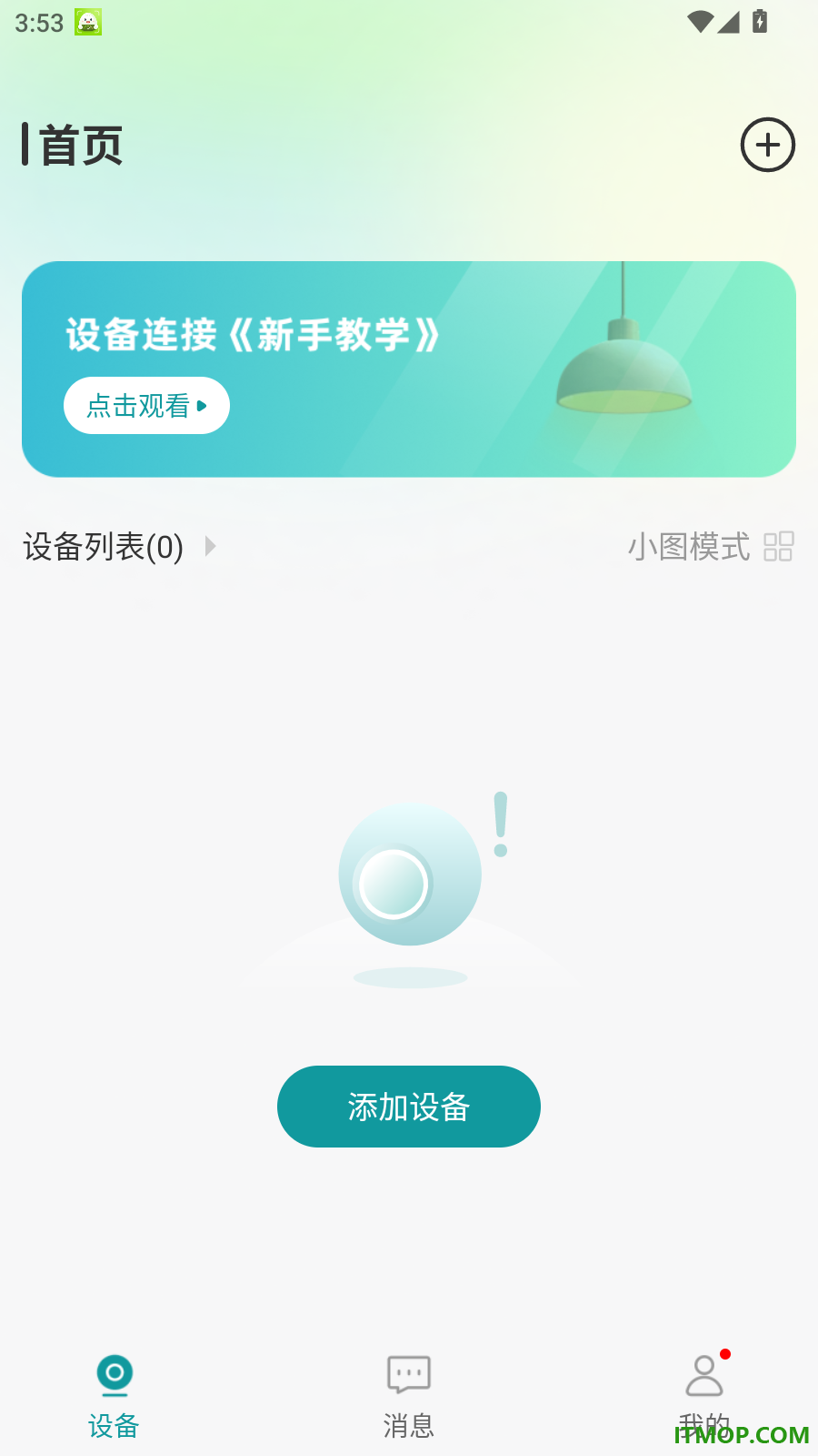小亿同学最新版