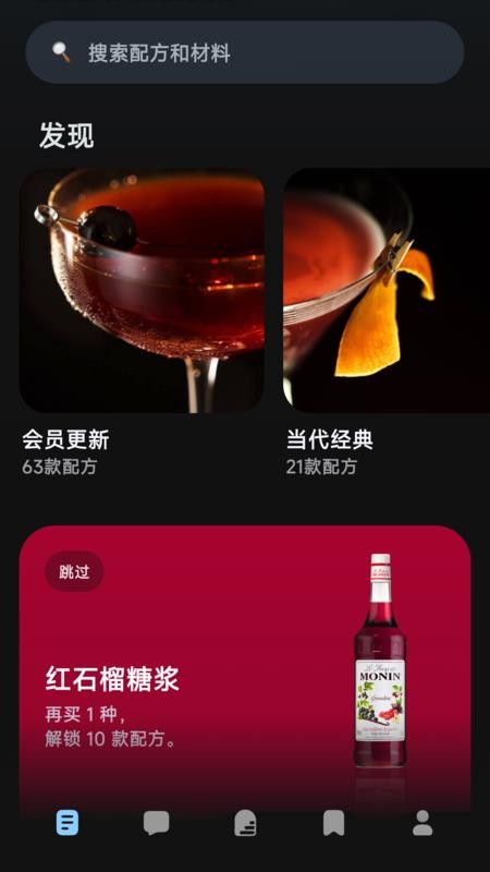 调一杯官方版v9.1.0(4)