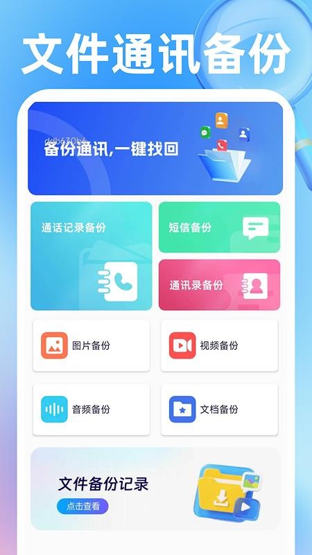 企业信息智查手机版v1.0.3 3