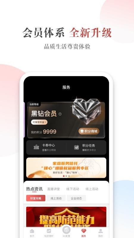 五矿信托官方版v3.11.1(2)