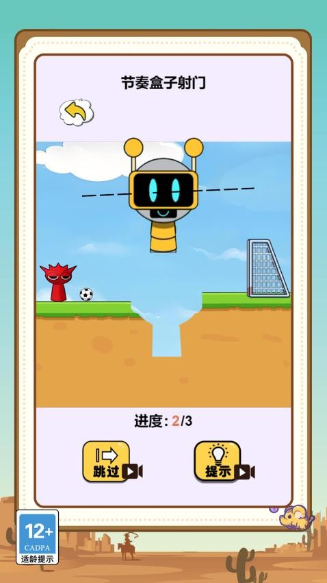 画线小球游戏v1.1.0(3)