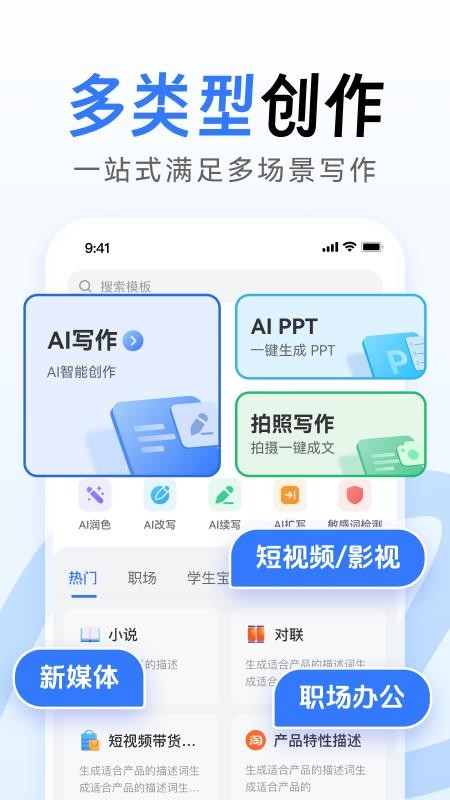 AI全能写作最新版v2.0.25(2)