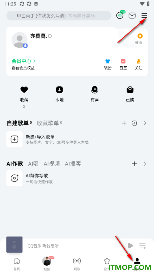 qq音乐手机版设置启用锁屏歌词的方法
