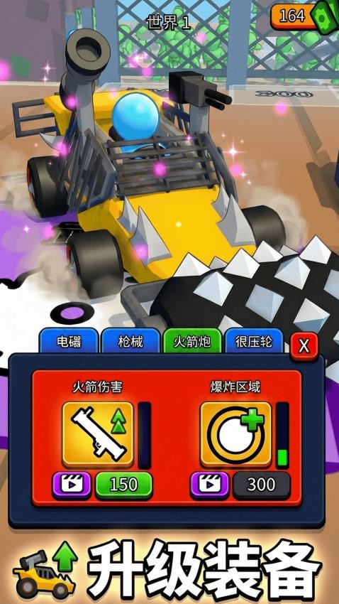 丧尸世界生存游戏v7.0.0 1