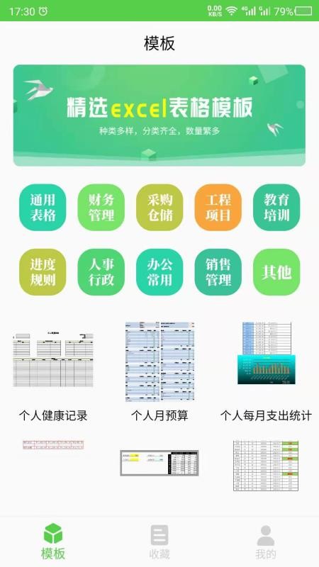 科想excel表格制作软件v26.08.25(2)