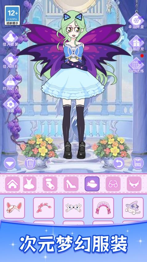 梦幻少女换装秀游戏v1.1.0(2)