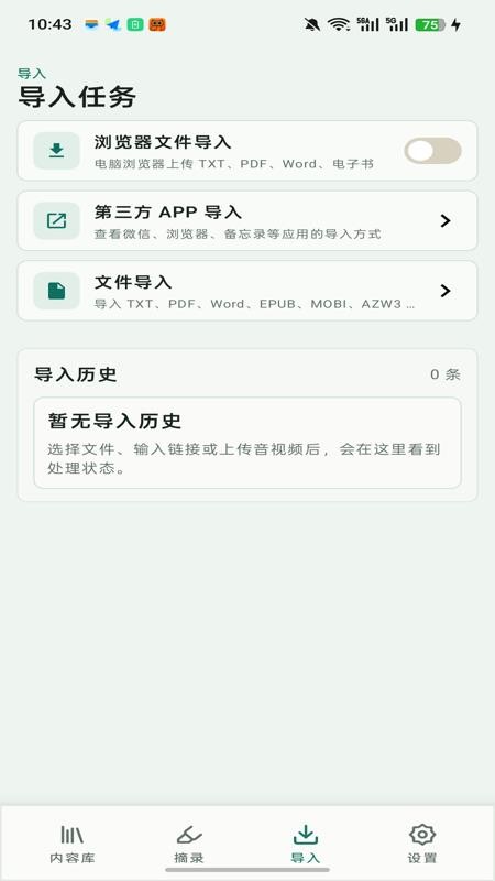 青简阅读器官网版v26.08.2801 3