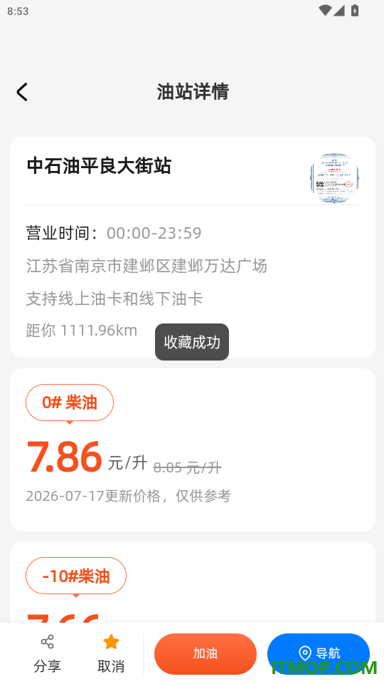 善运汇司机官网版