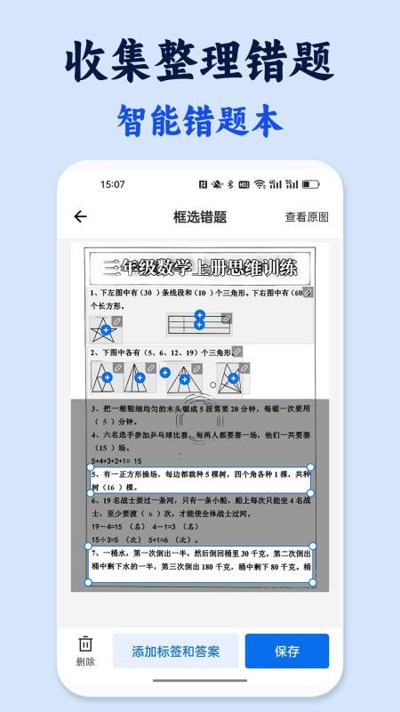 试卷还原官方版v8.888 3