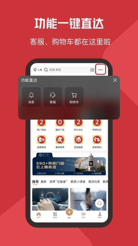 盛时手表商城v4.9.8 3