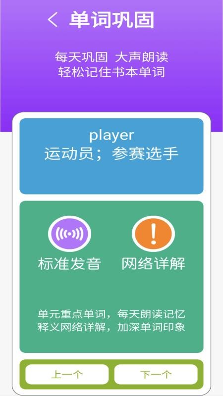 英语五年级点读辅导光环教育(2)
