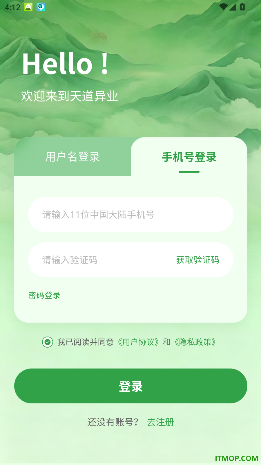 天道异业官网版