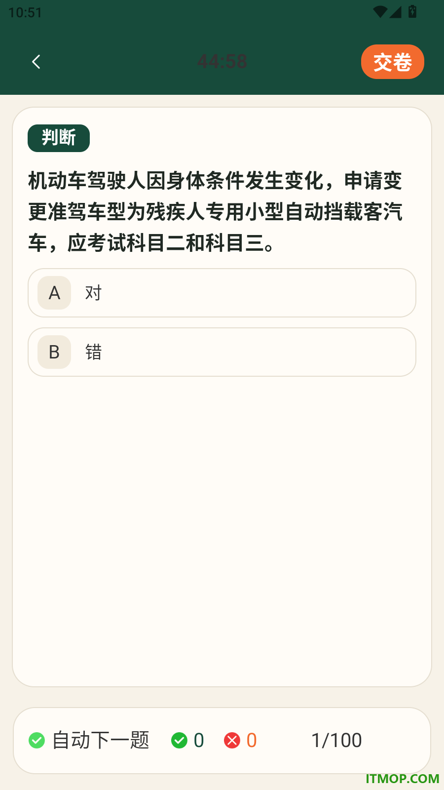 学法刷题全典官方版