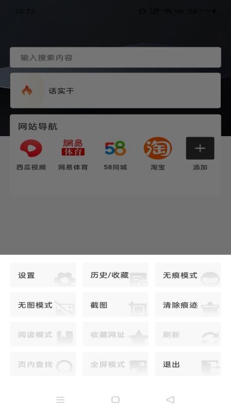 私密空间浏览器最新版v1.0.1(2)